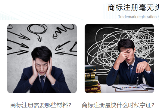 鄭州市新密市商標(biāo)注冊難點