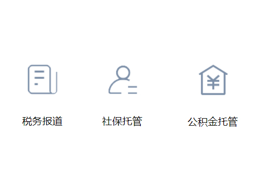 小美熊代理記賬增值服務