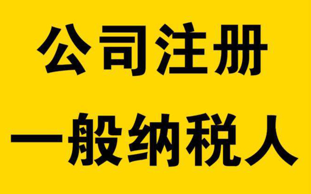 鄭州公司注冊(cè)，鄭州注冊(cè)公司