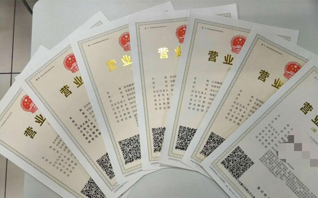 鄭州工商注冊(cè)