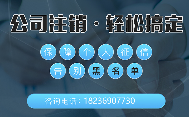 公司注銷需要全體股東到場(chǎng)嗎