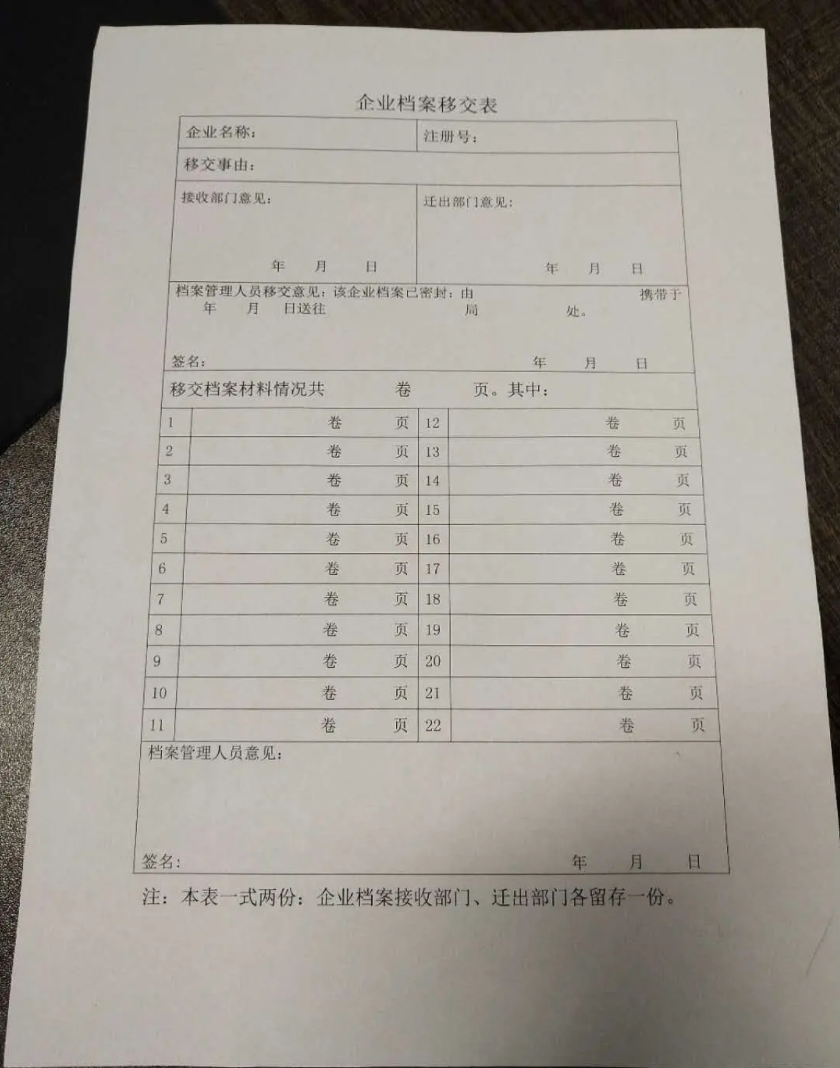 無(wú)地址注冊(cè)鄭州公司