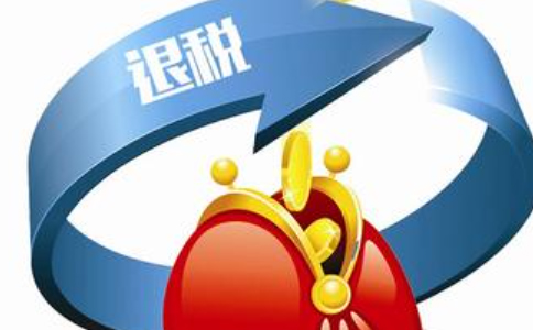 鄭州出口退稅周期需要多久？出口退稅中的90天是指什么？