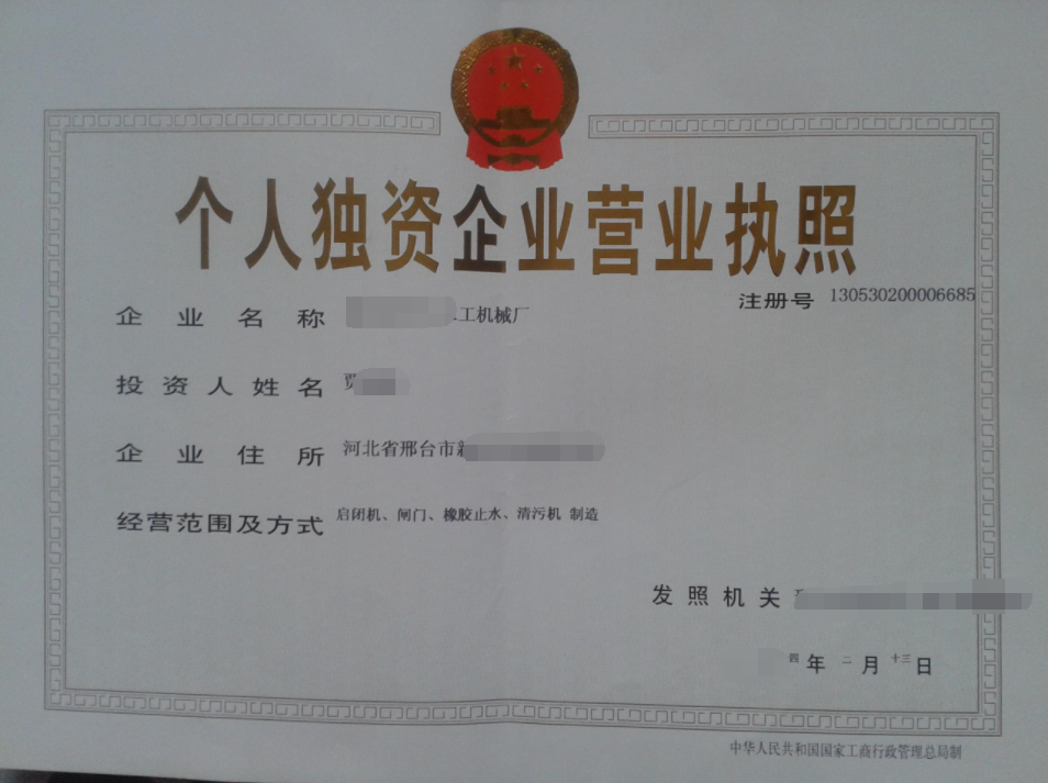 個人獨資企業(yè)注銷需要公示嗎？