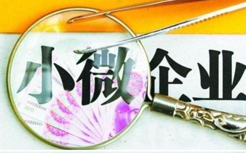 2022年鄭州小型微利企業(yè)所得稅優(yōu)惠政策梳理，該如何申請(qǐng)