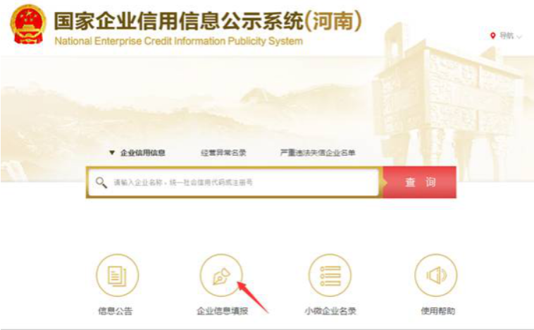 許昌企業(yè)年報(bào)代理