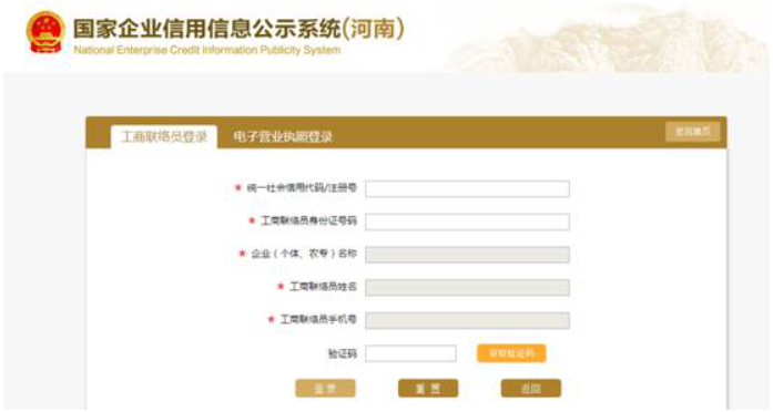 河南許昌企業(yè)年報(bào)公示