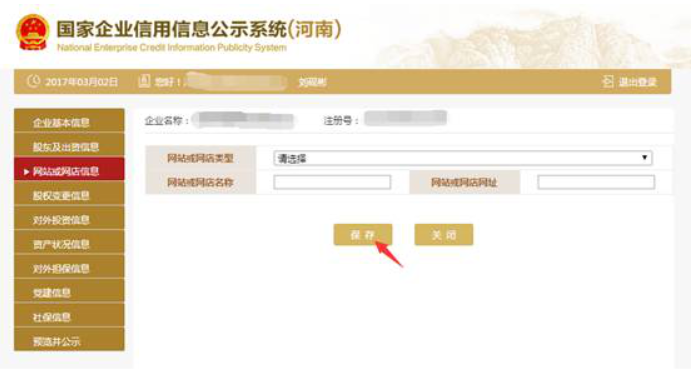  2020年許昌企業(yè)年報(bào)完整流程
