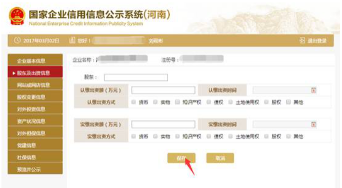  2020年許昌企業(yè)年報(bào)完整流程