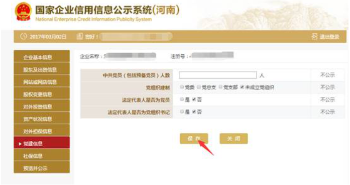  許昌企業(yè)工商年報(bào)年檢網(wǎng)