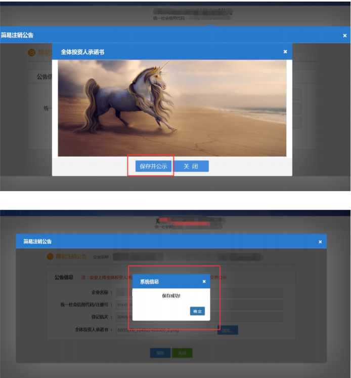 鄭州公司注銷的簡易流程