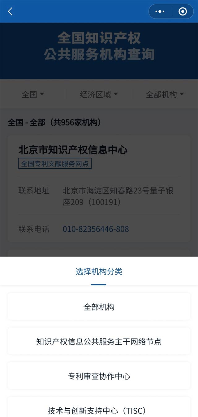 知識產(chǎn)咨詢、注冊、維權(quán)舉報地址