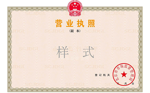 入駐抖音營業(yè)執(zhí)照辦理流程，抖音開店?duì)I業(yè)執(zhí)照在哪里辦理