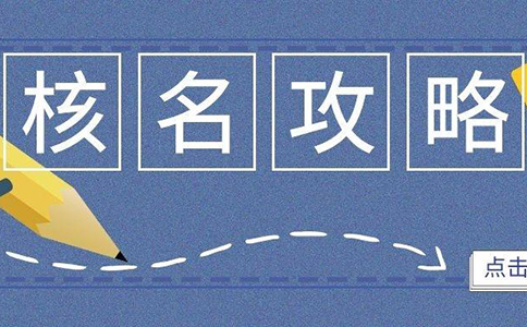 鄭州注冊(cè)再生資源公司名稱(chēng)登記駁回原因