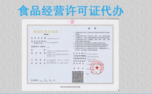 河南小食品經(jīng)營登記證辦理材料