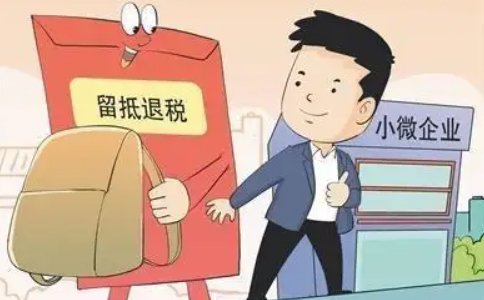 河南留抵退稅申請網上申請流程(河南增值稅增量留抵退稅)