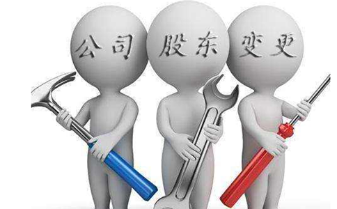 鄭州注冊(cè)公司股東信息怎么填寫？