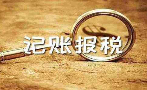 鄭州經(jīng)開區(qū)個(gè)體戶稅務(wù)申報(bào)如何網(wǎng)上申報(bào)(經(jīng)開區(qū)個(gè)體戶稅收起征點(diǎn))