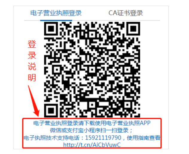 河南全程電子化網(wǎng)上公司變更教程