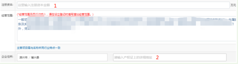 河南掌上登記個(gè)體戶流程名稱申報(bào)經(jīng)營范圍