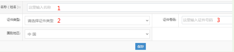 河南掌上登記個(gè)體戶流程名稱申報(bào)階段添加經(jīng)營者