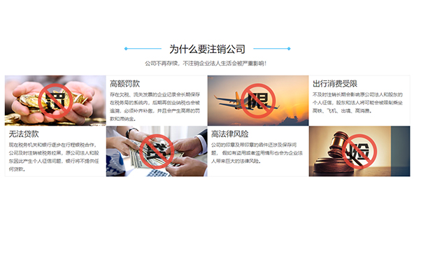 惠濟(jì)區(qū)注銷(xiāo)勞務(wù)派遣公司不注銷(xiāo)危害