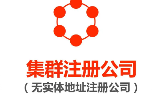 個人獨資企業(yè)注冊地址要求（電商無地址怎么注冊店鋪名稱）