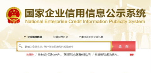 營業(yè)執(zhí)照副本編號(hào)怎么查詢？（營業(yè)執(zhí)照編號(hào)查詢系統(tǒng)詳細(xì)介紹）