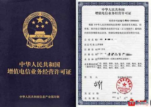 icp許可證什么樣子？辦理廣東icp許可證貴怎么辦？