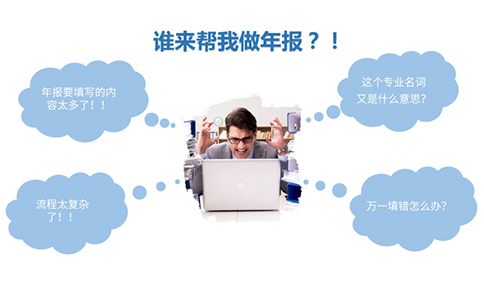 2024年icp許可證年報開始啦，不會年報的點這里