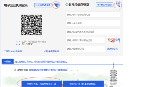 河南省一般納稅人注冊資金降低流程登錄