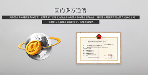 多方通信牌照怎么申請(qǐng)，多方通信許可證有什么用