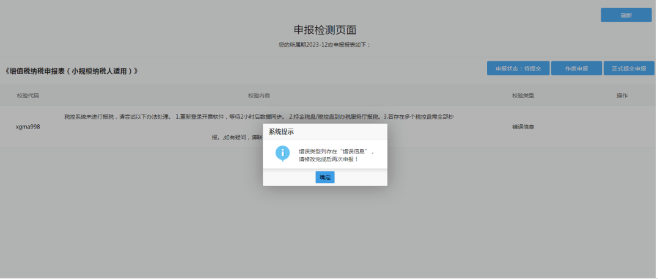 河南個(gè)體戶全程電子化辦理注銷一、稅務(wù)注銷