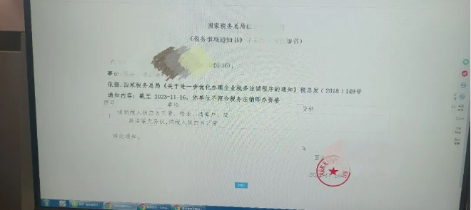 河南個(gè)體戶全程電子化辦理注銷一、稅務(wù)注銷