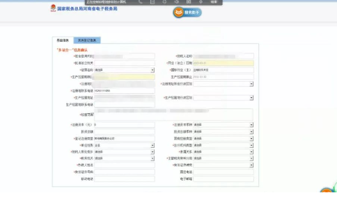 部分信息會自動提取到工商的信息，紅色星號為必填項需要補充完整。