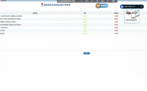 補充完成之后點擊保存，采集相關(guān)資料以后可以點擊提交