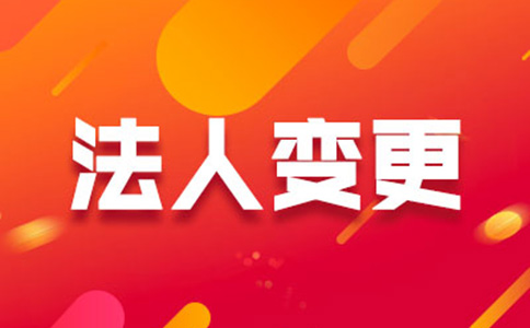 河南企籌:法人,法人代表,法定代表人的區(qū)別和聯(lián)系